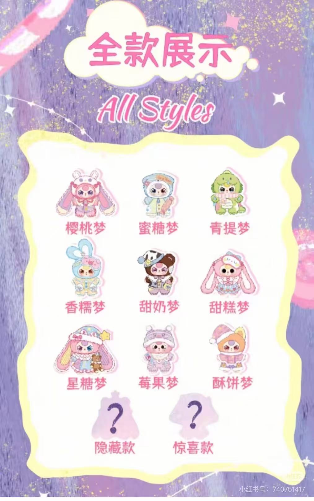 Baby Three V5 400% Sweet Dreams Plush Blind Box