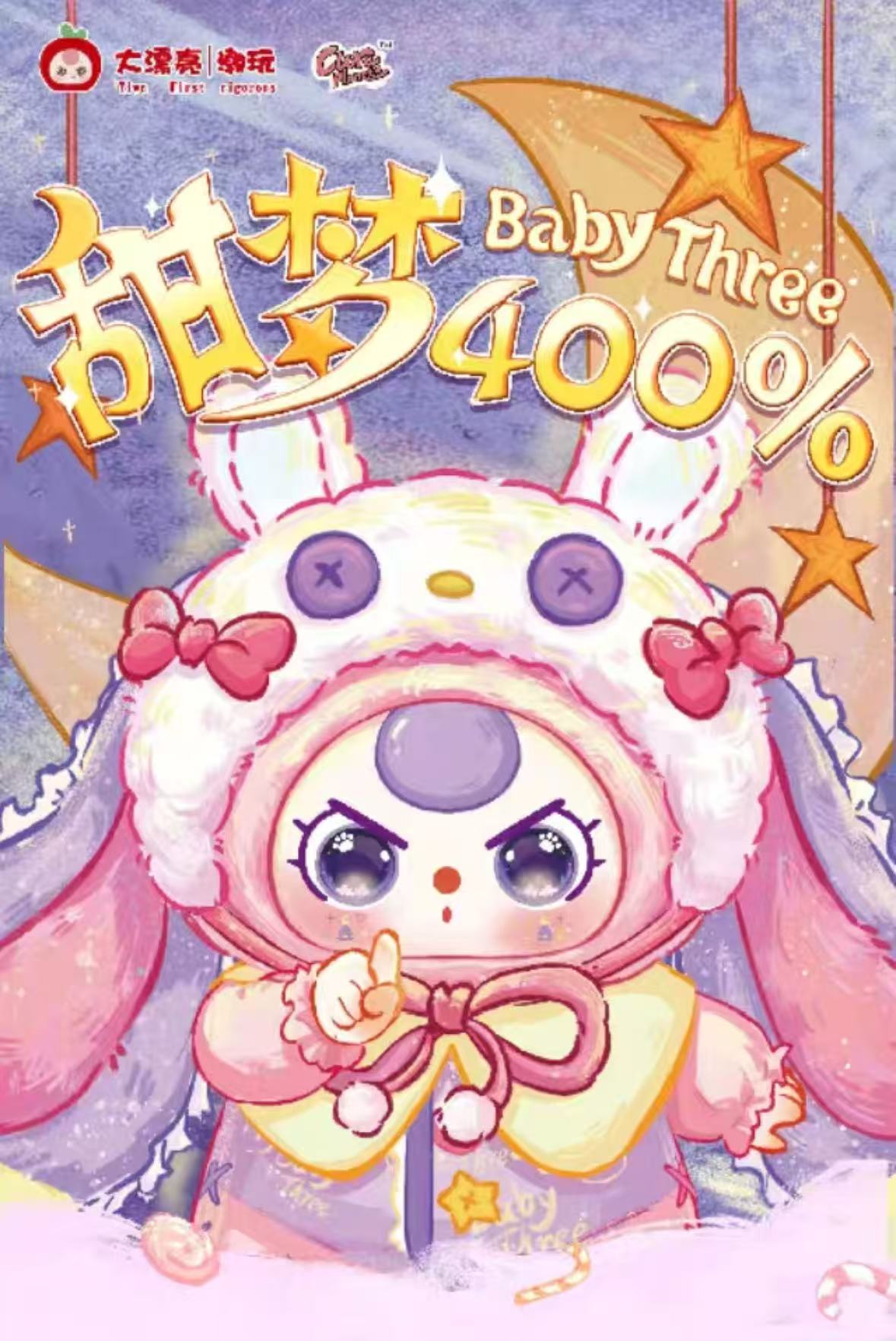 Baby Three V5 400% Sweet Dreams Plush Blind Box