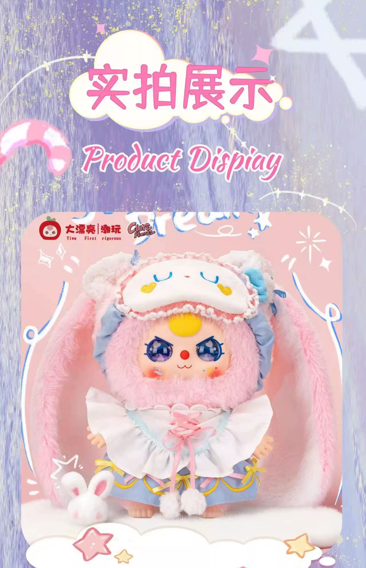 Baby Three V5 400% Sweet Dreams Plush Blind Box