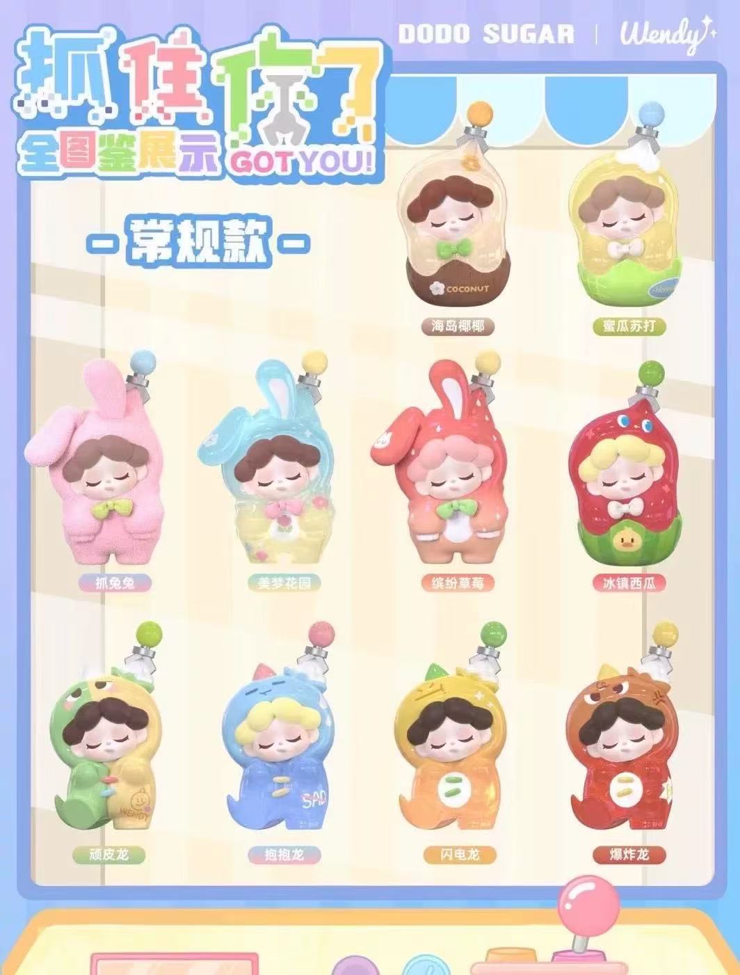 Wendy Beans-V3 Got You Series Bean Blind Bag