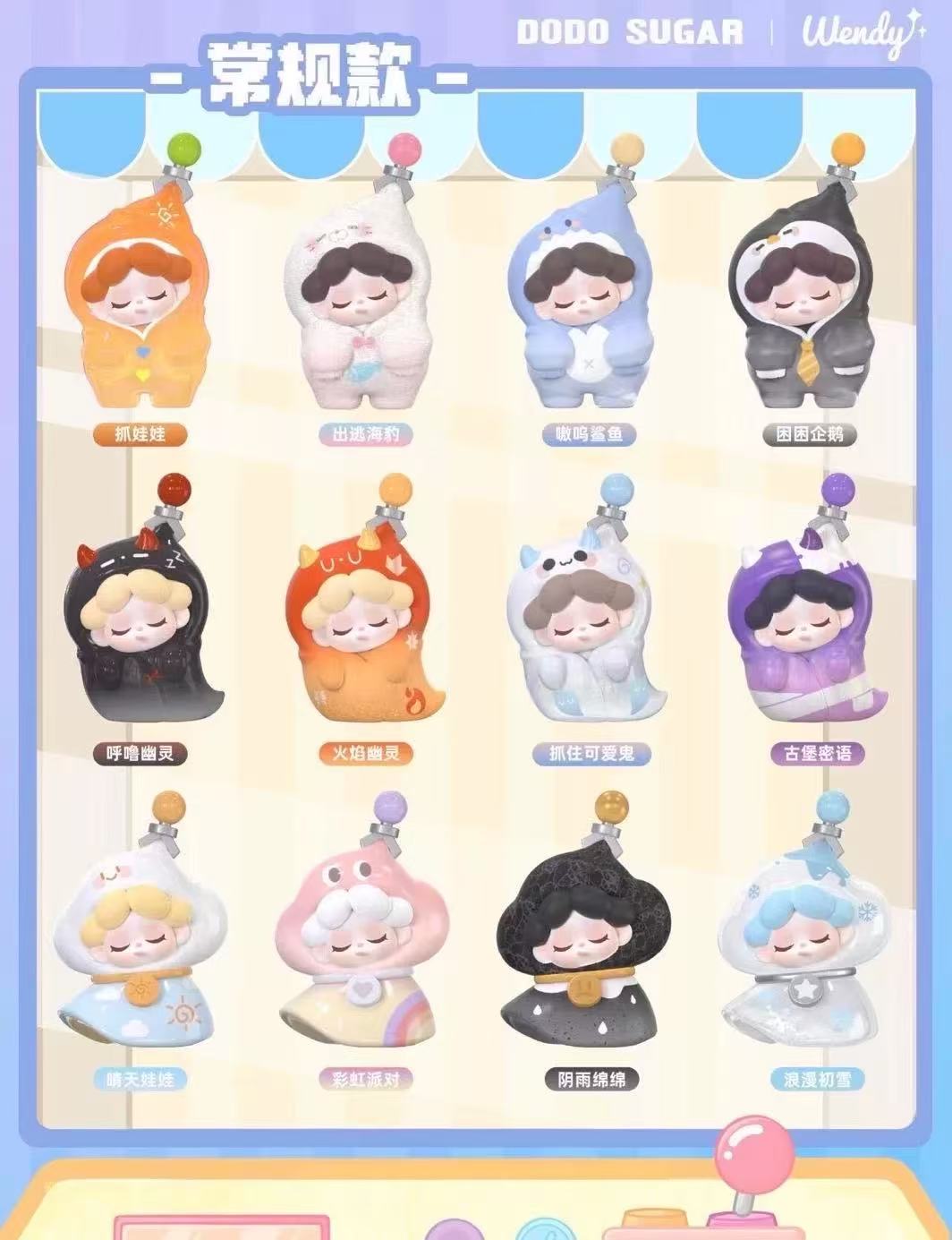 Wendy Beans-V3 Got You Series Bean Blind Bag