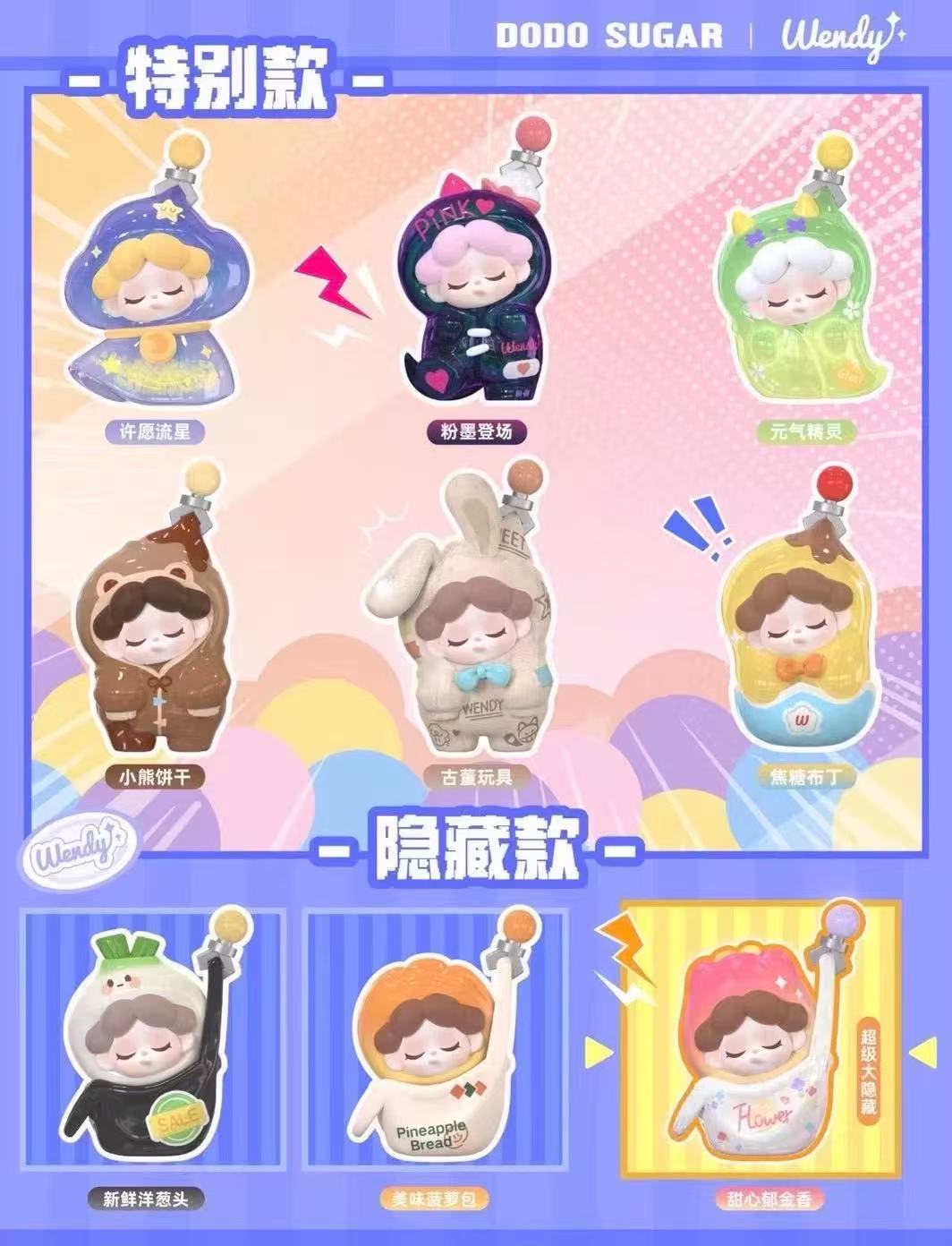 Wendy Beans-V3 Got You Series Bean Blind Bag