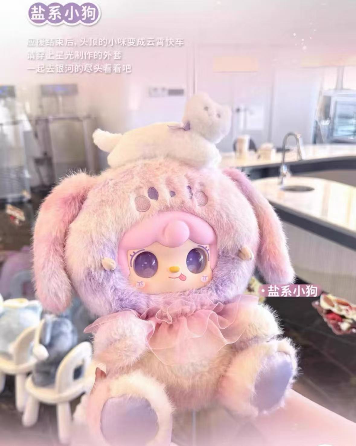 Yooki Versatile ldoi 400% Series Plush Blind Box