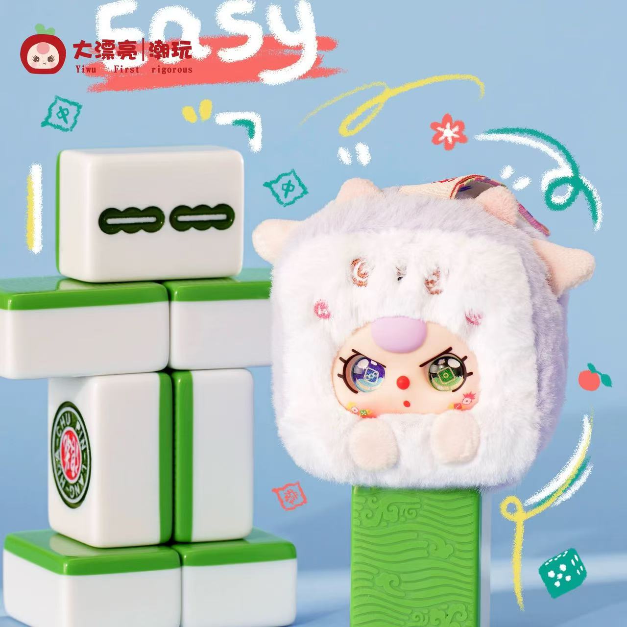 Baby Three Little Mahjong Plush Series Blind Box