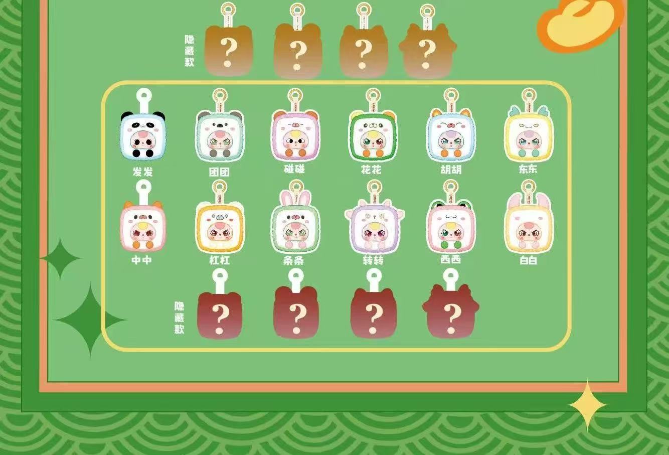 Baby Three Little Mahjong Plush Series Blind Box