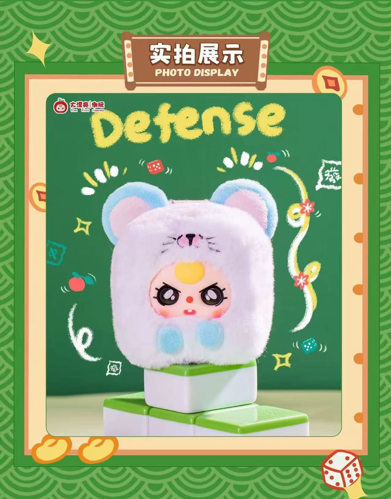 Baby Three Little Mahjong Plush Series Blind Box