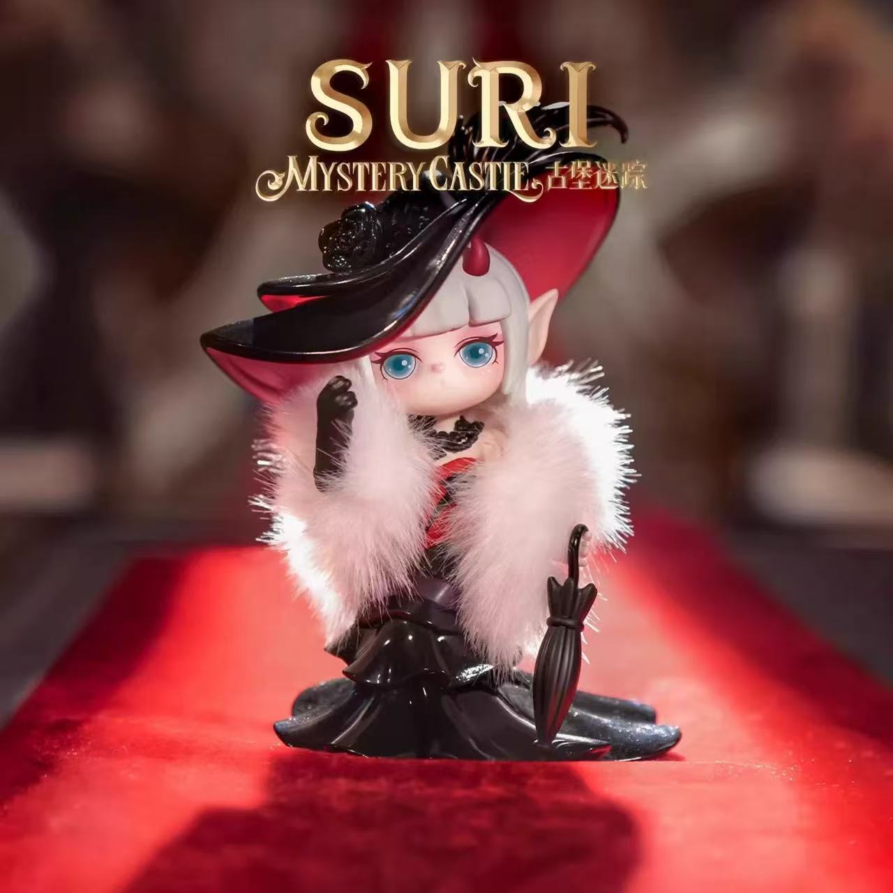 SURI Mystery Castle Serise Series Blind Box