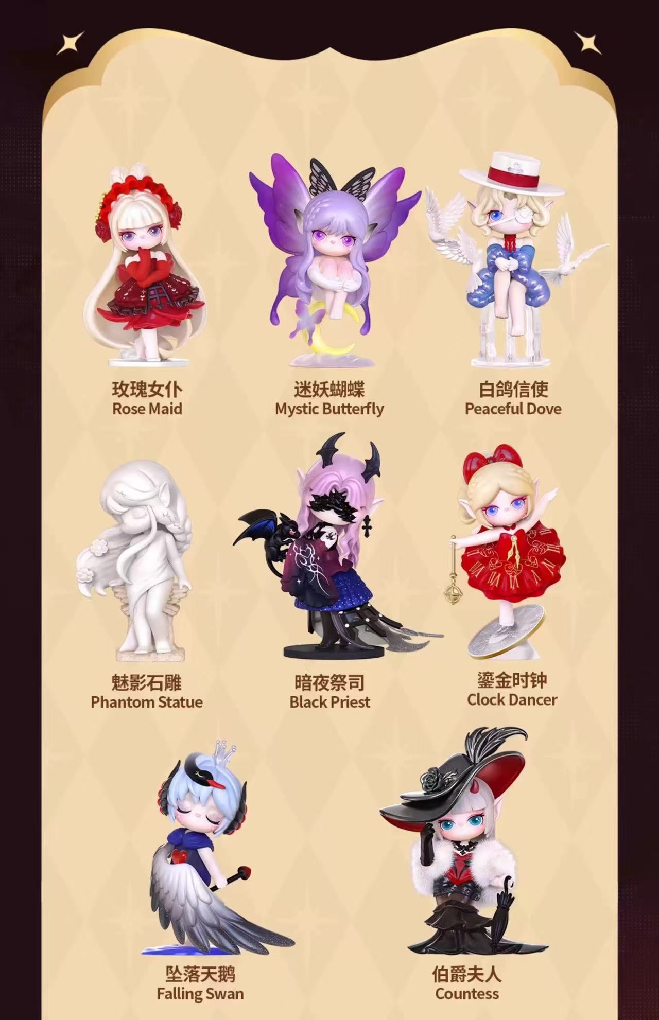 SURI Mystery Castle Serise Series Blind Box