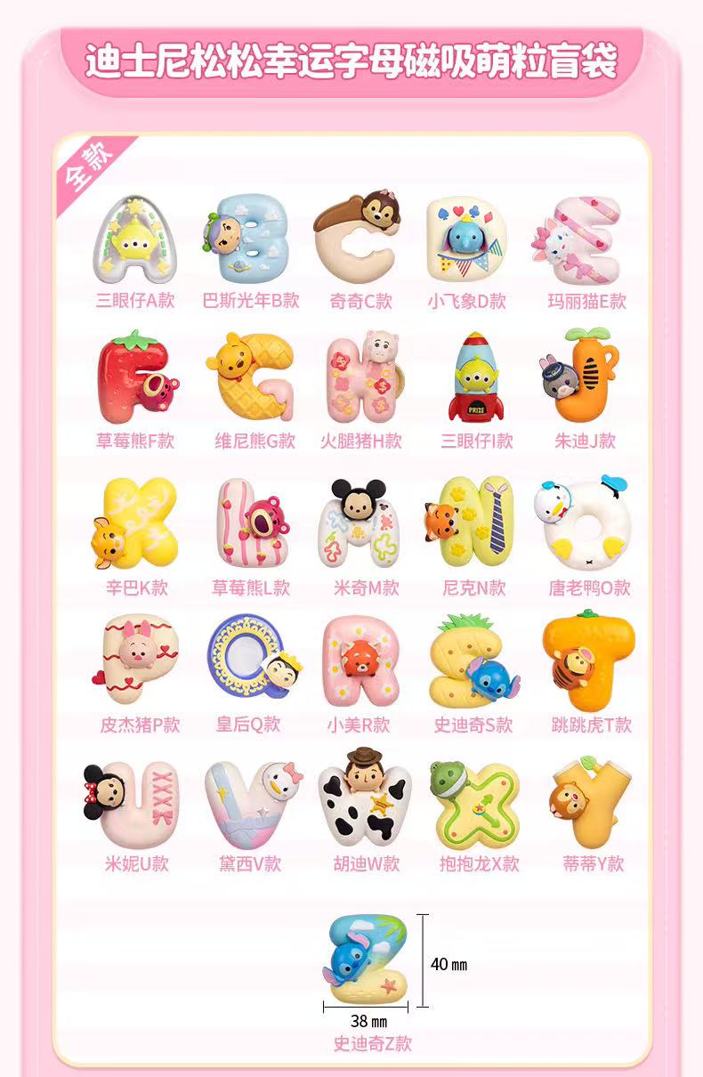 Disney lucky letters Mini Series Blind Bag