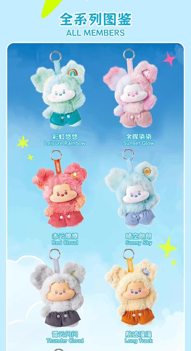Disney Mickey Head in The Clouds Collection Vinyl Series Blind Box