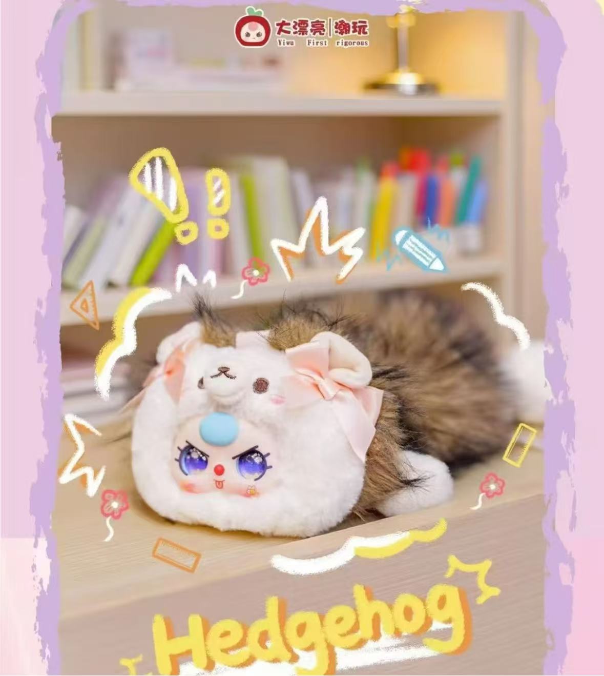 Baby Three Pen Case Plush Series Blind Box
