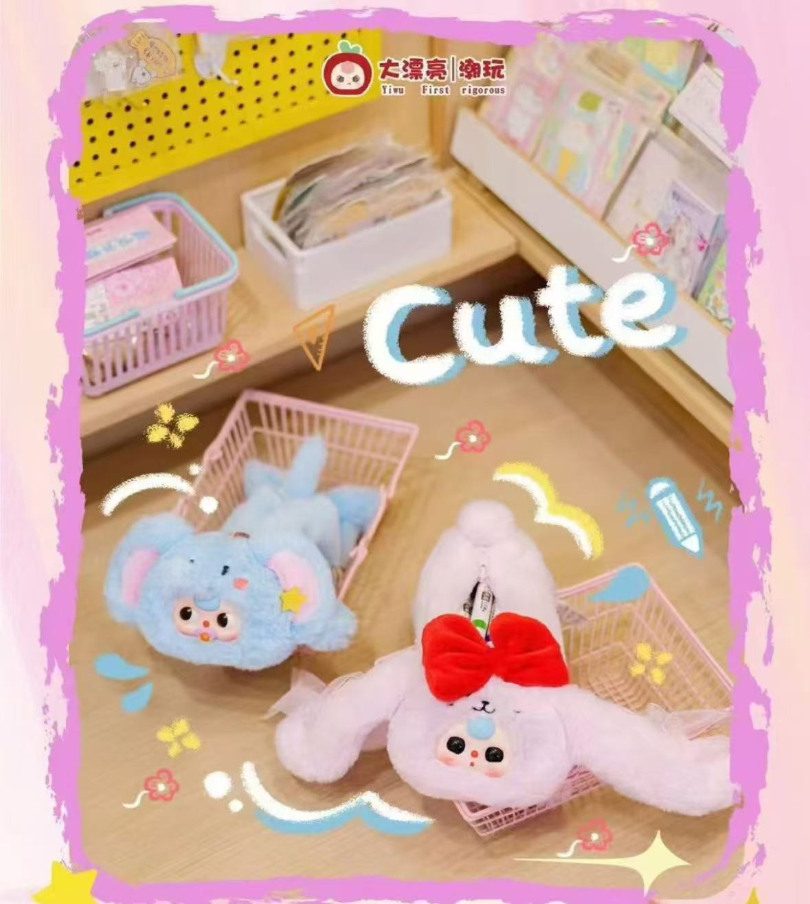 Baby Three Pen Case Plush Series Blind Box