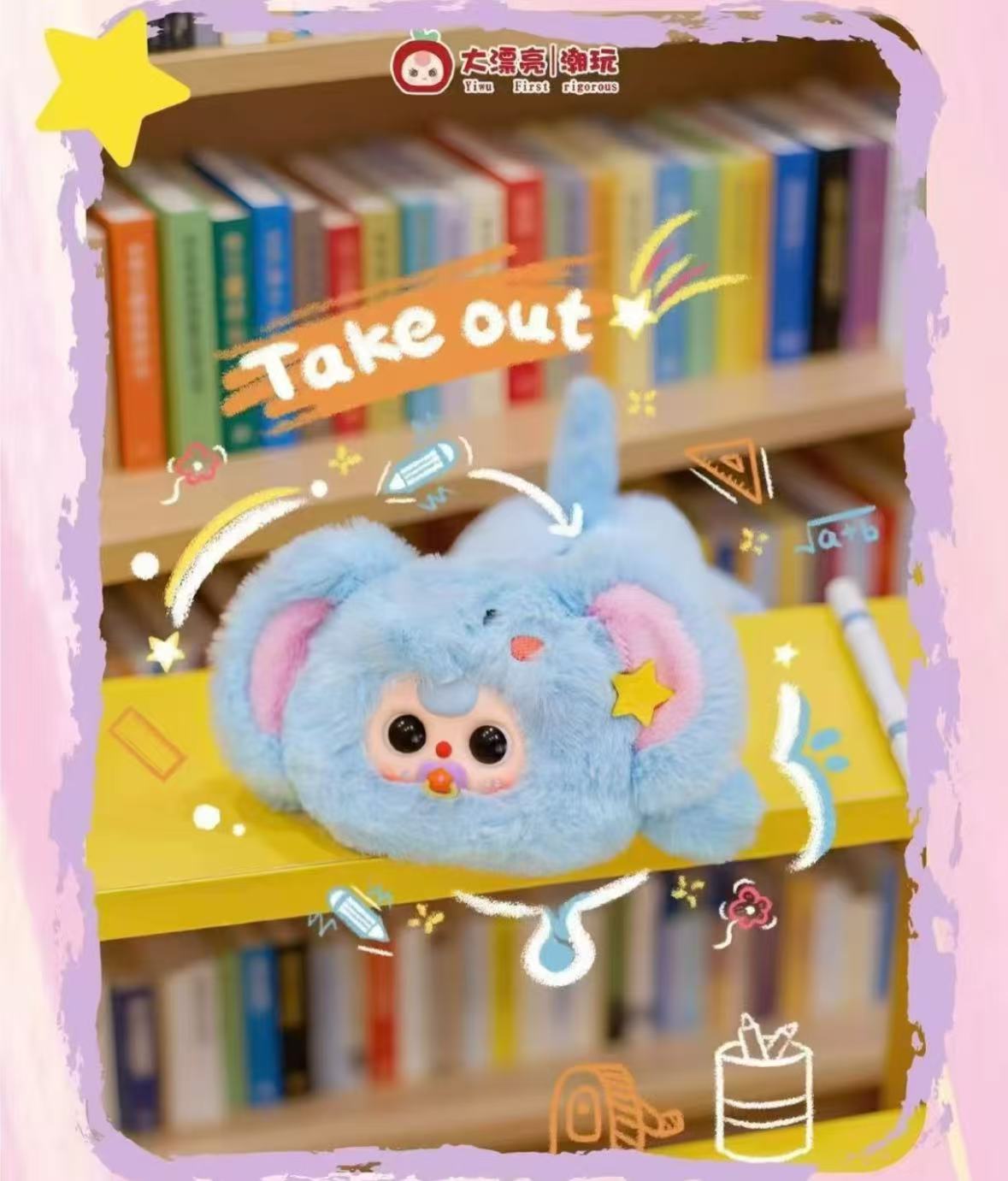 Baby Three Pen Case Plush Series Blind Box