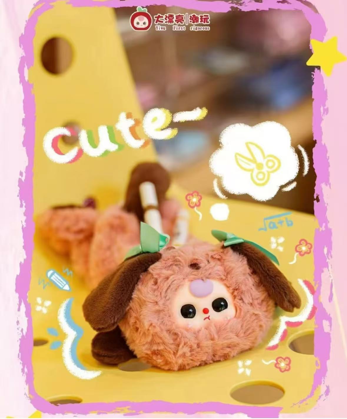 Baby Three Pen Case Plush Series Blind Box