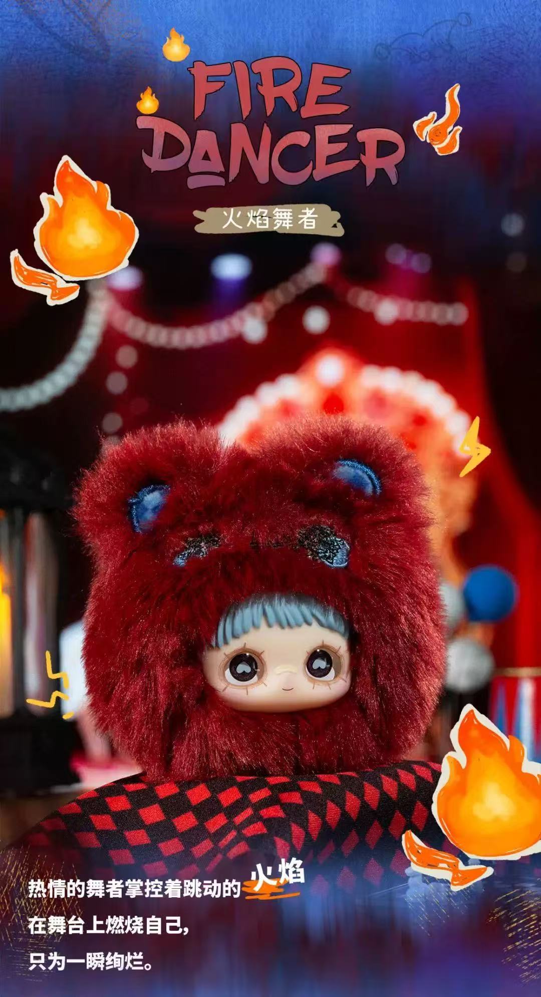 MayMei-Crazy Circus Series Plush Blind Box