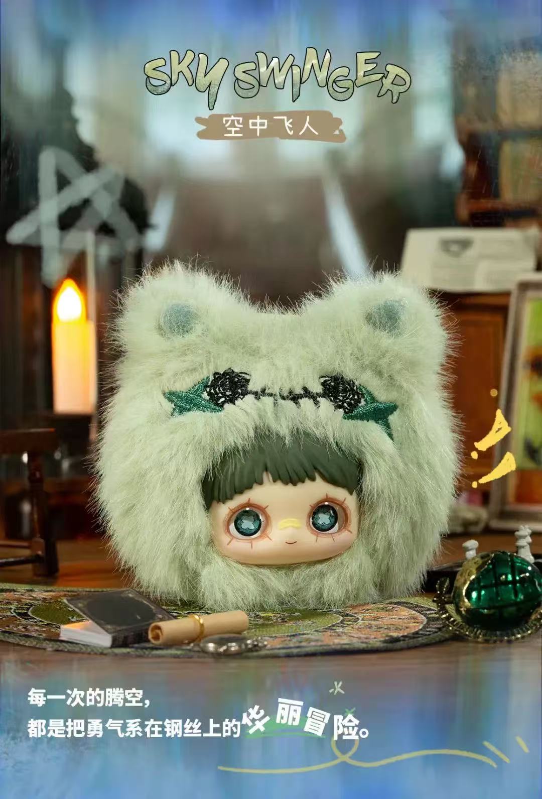 MayMei-Crazy Circus Series Plush Blind Box