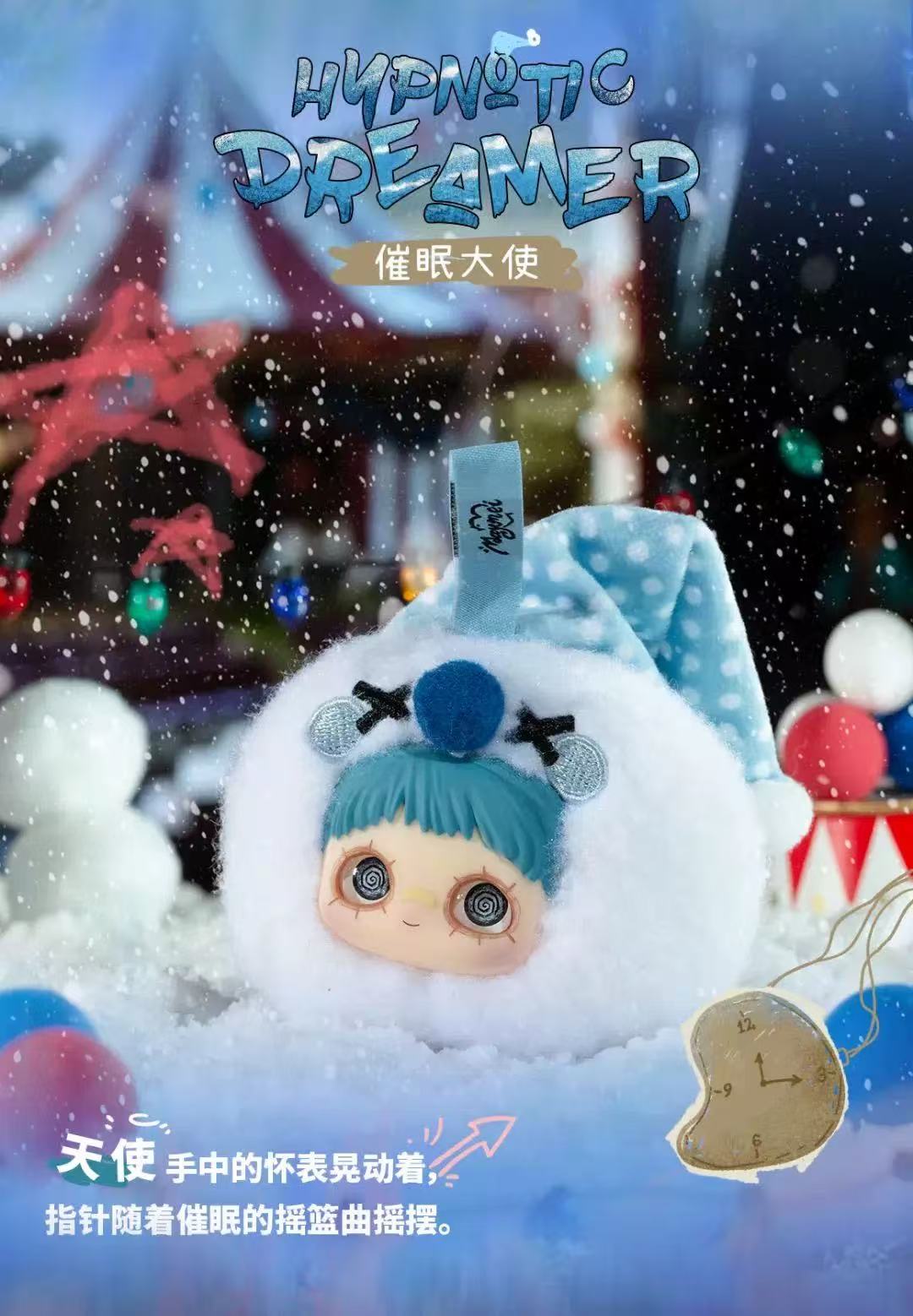 MayMei-Crazy Circus Series Plush Blind Box
