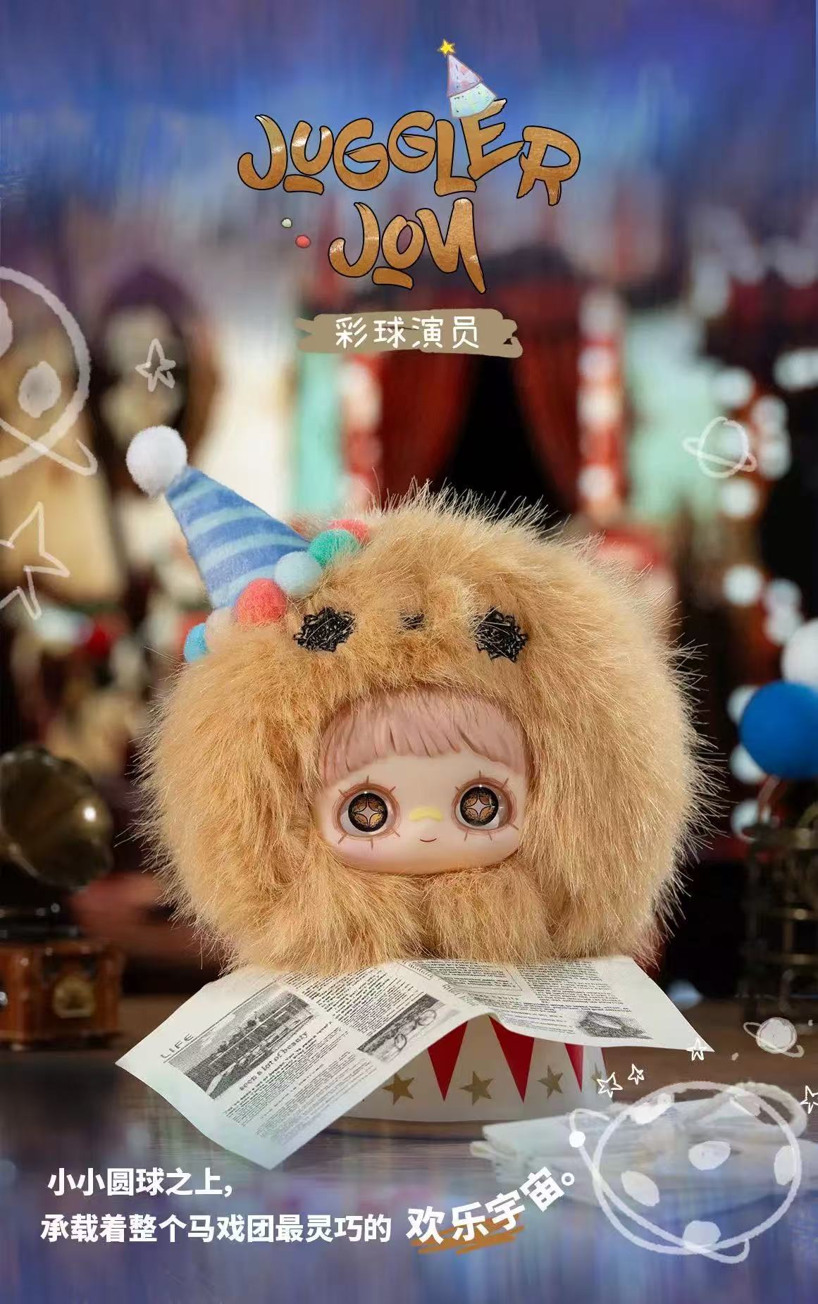 MayMei-Crazy Circus Series Plush Blind Box