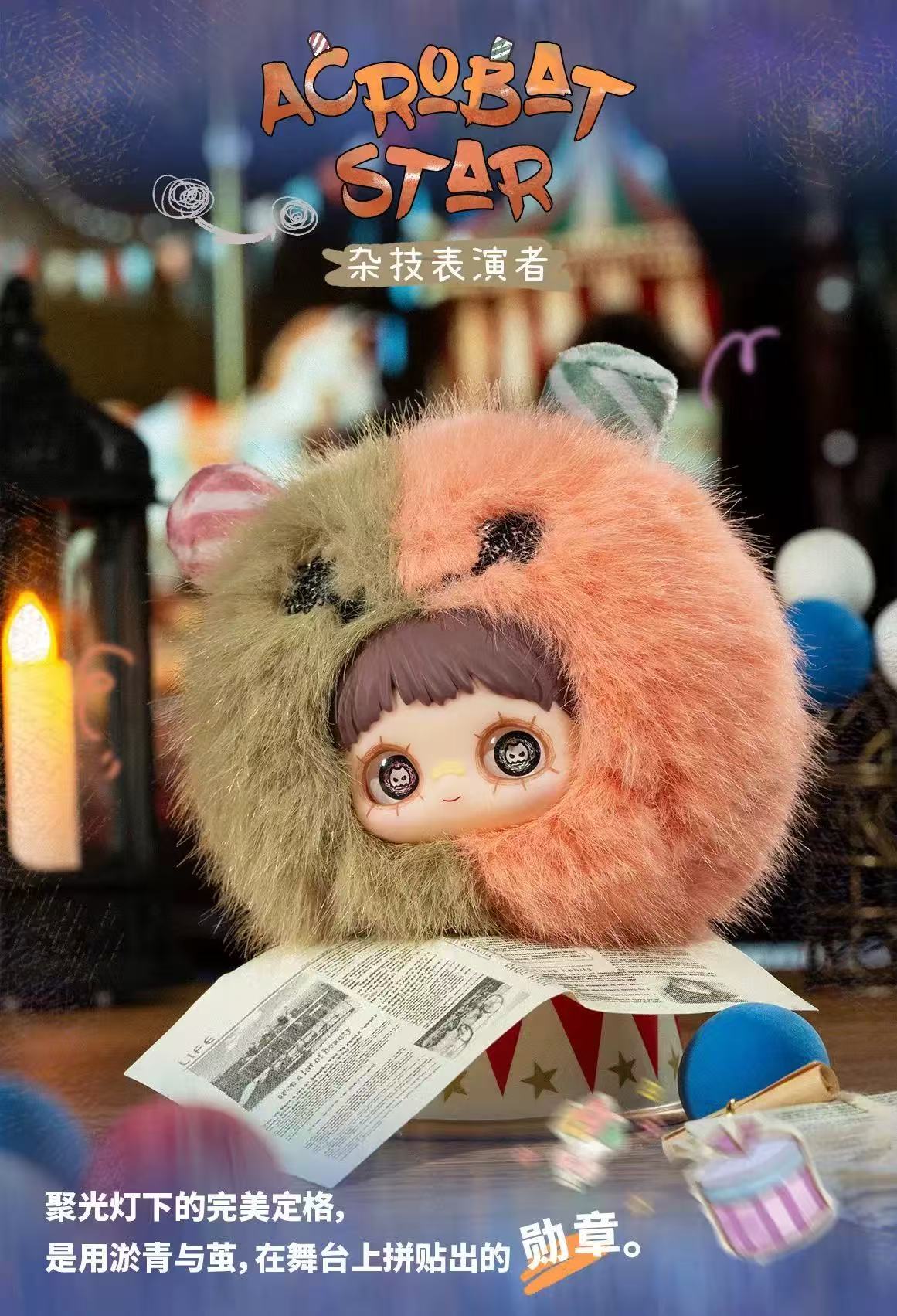 MayMei-Crazy Circus Series Plush Blind Box