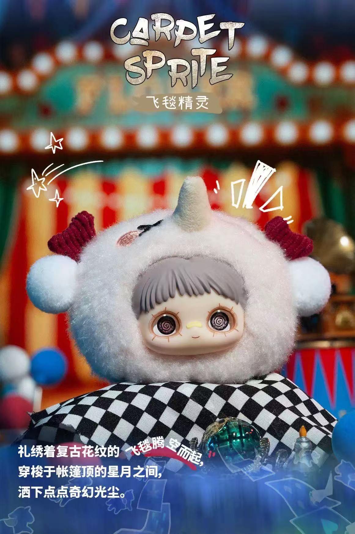 MayMei-Crazy Circus Series Plush Blind Box