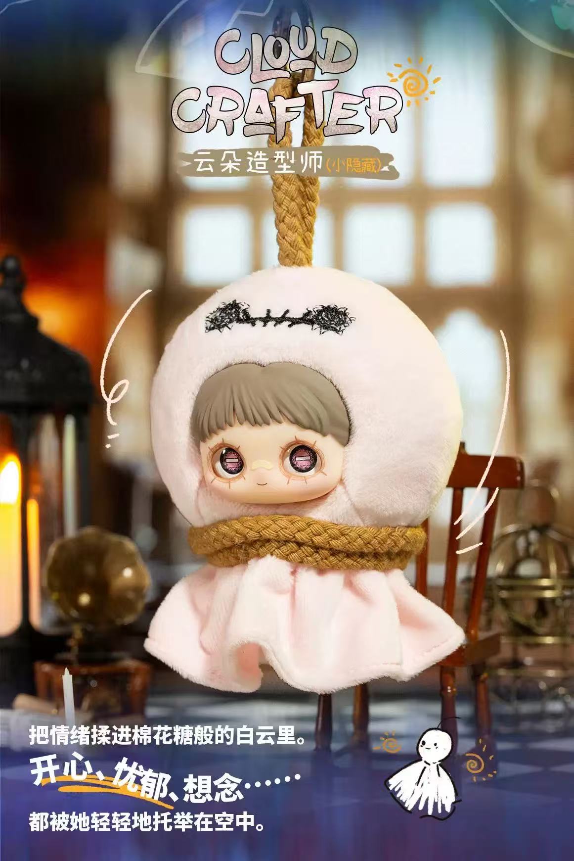 MayMei-Crazy Circus Series Plush Blind Box