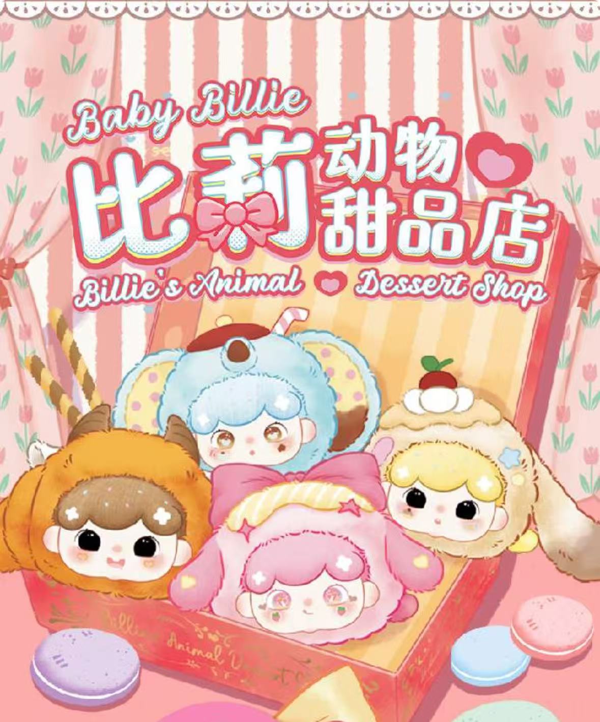 Billie's Animal Dessert Shop Series Plush Blind Box