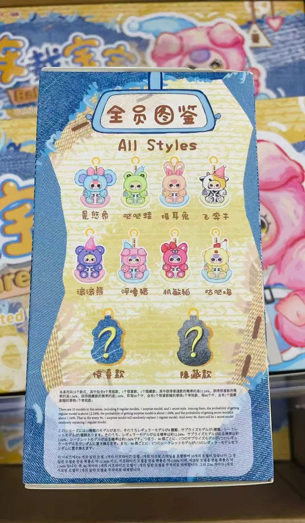 Baby 3 Vehicle-mounted Baby Series Plush Blind Box