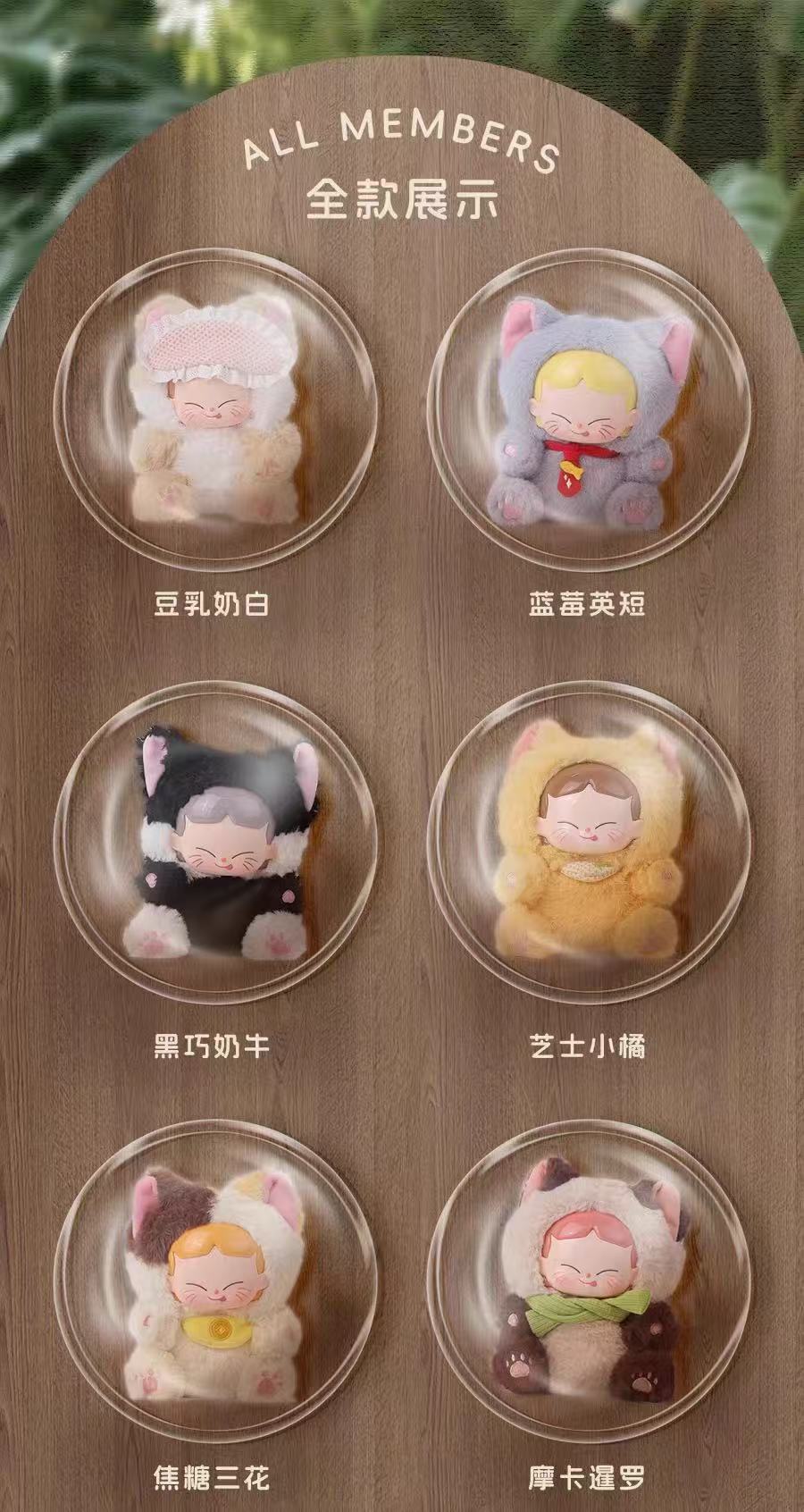 Mika Cat Caff In Opertion Series Plush Blind Box