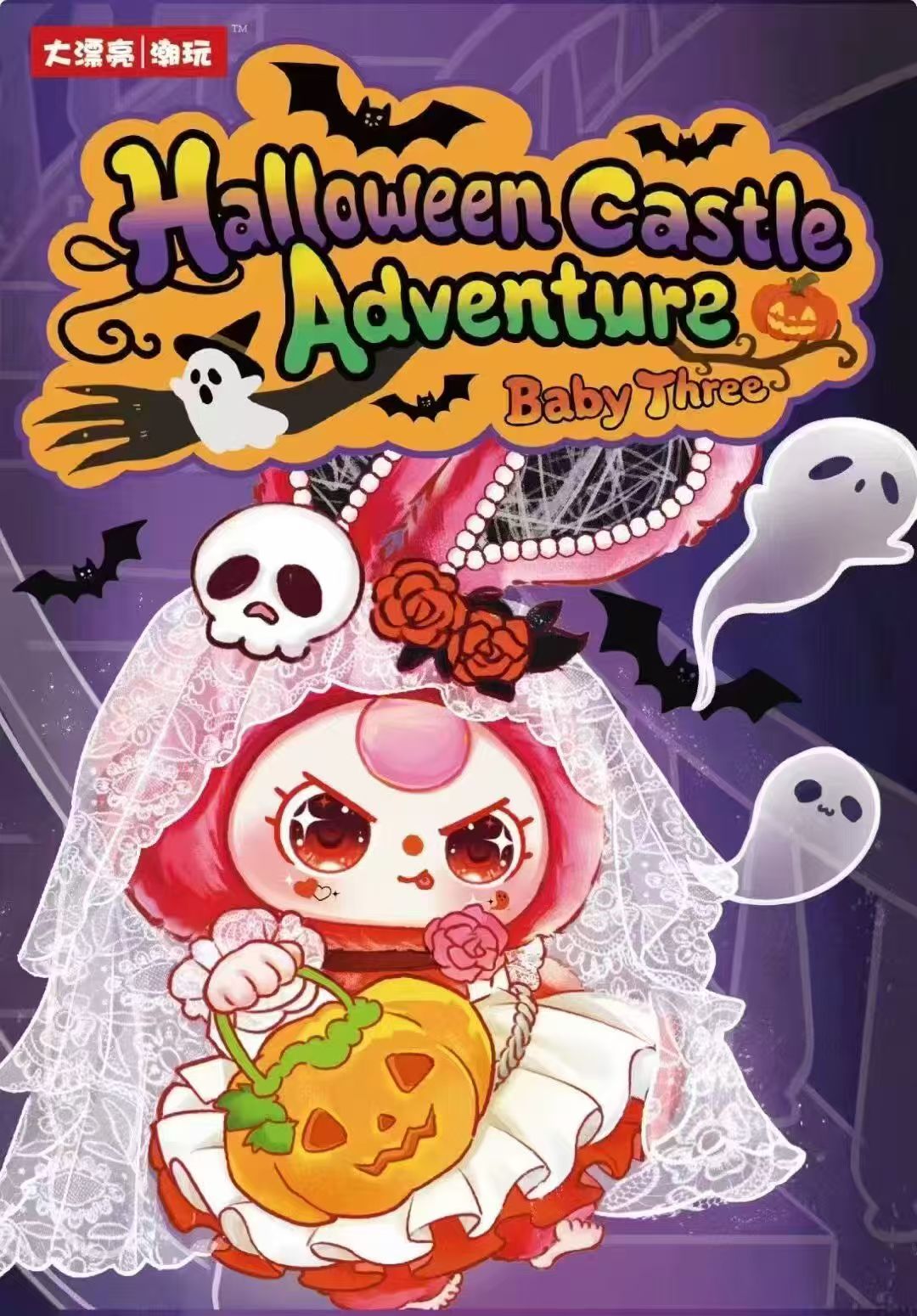 Baby Three Halloween Plush Series Blind Box