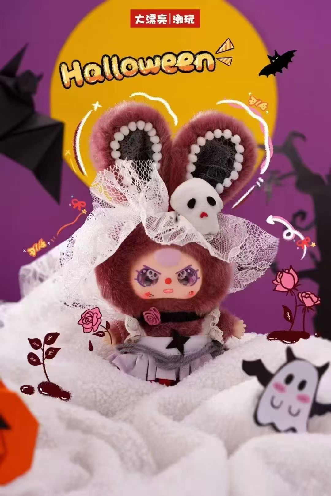 Baby Three Halloween Plush Series Blind Box