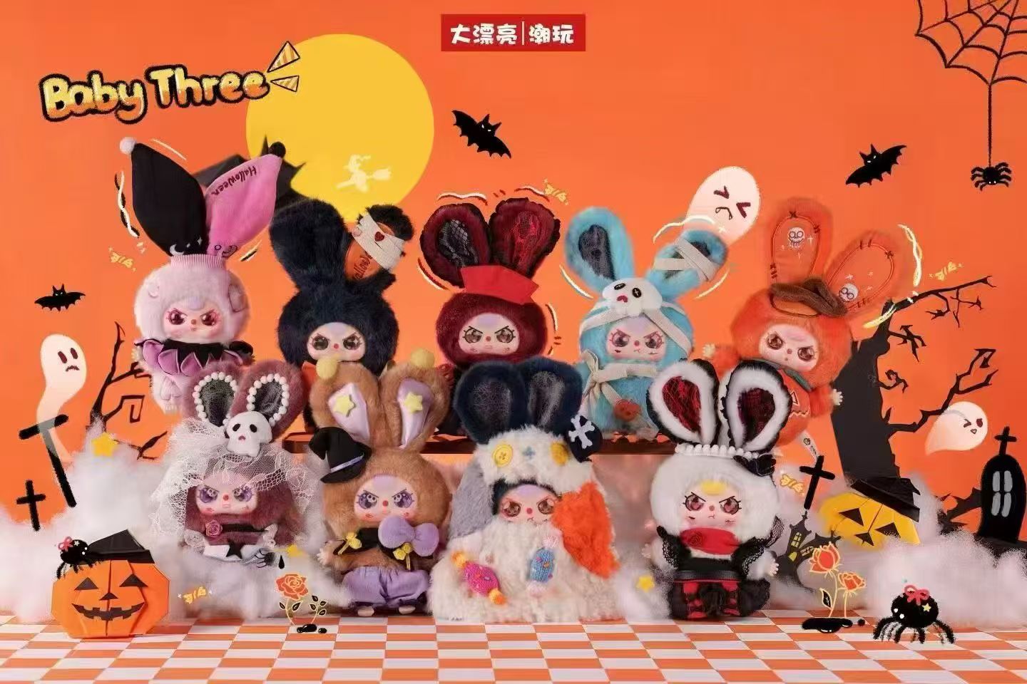 Baby Three Halloween Plush Series Blind Box