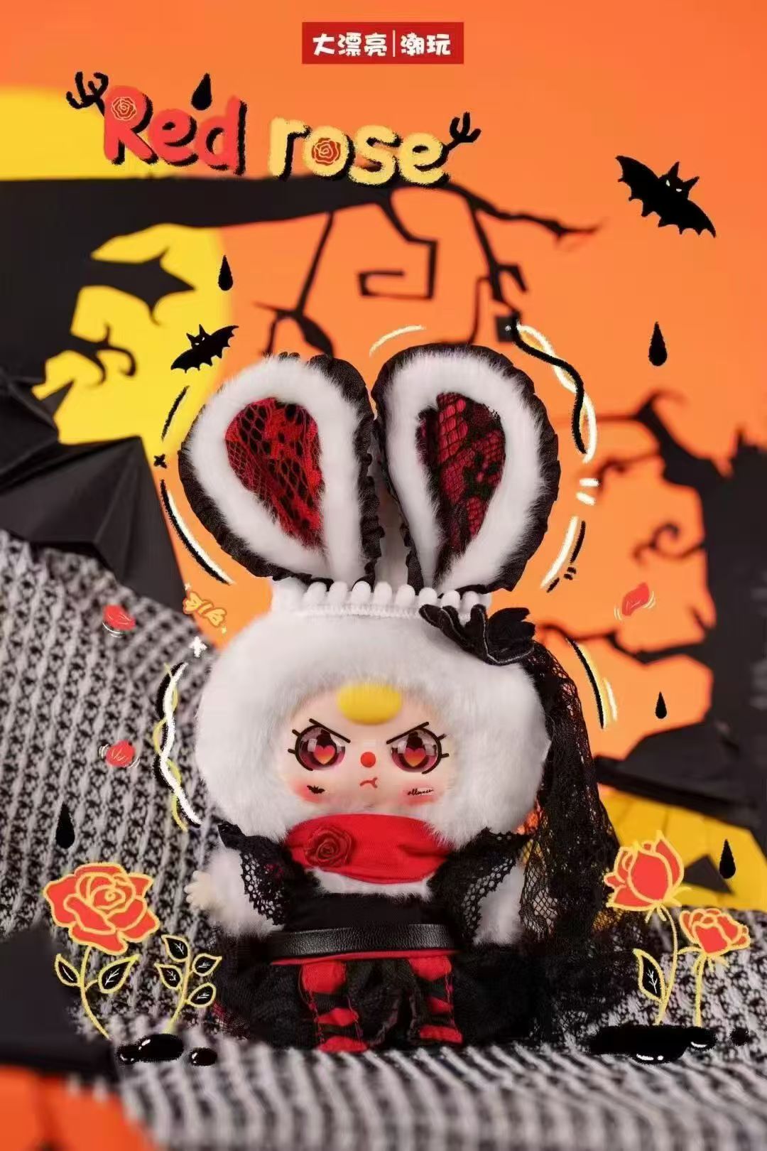 Baby Three Halloween Plush Series Blind Box