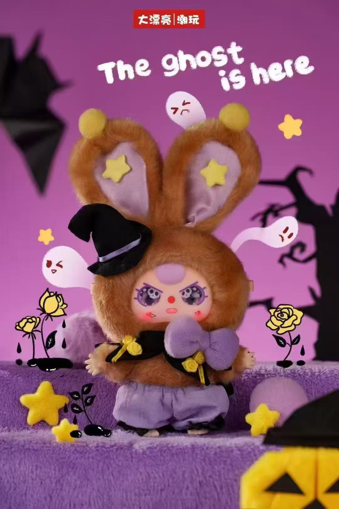 Baby Three Halloween Plush Series Blind Box