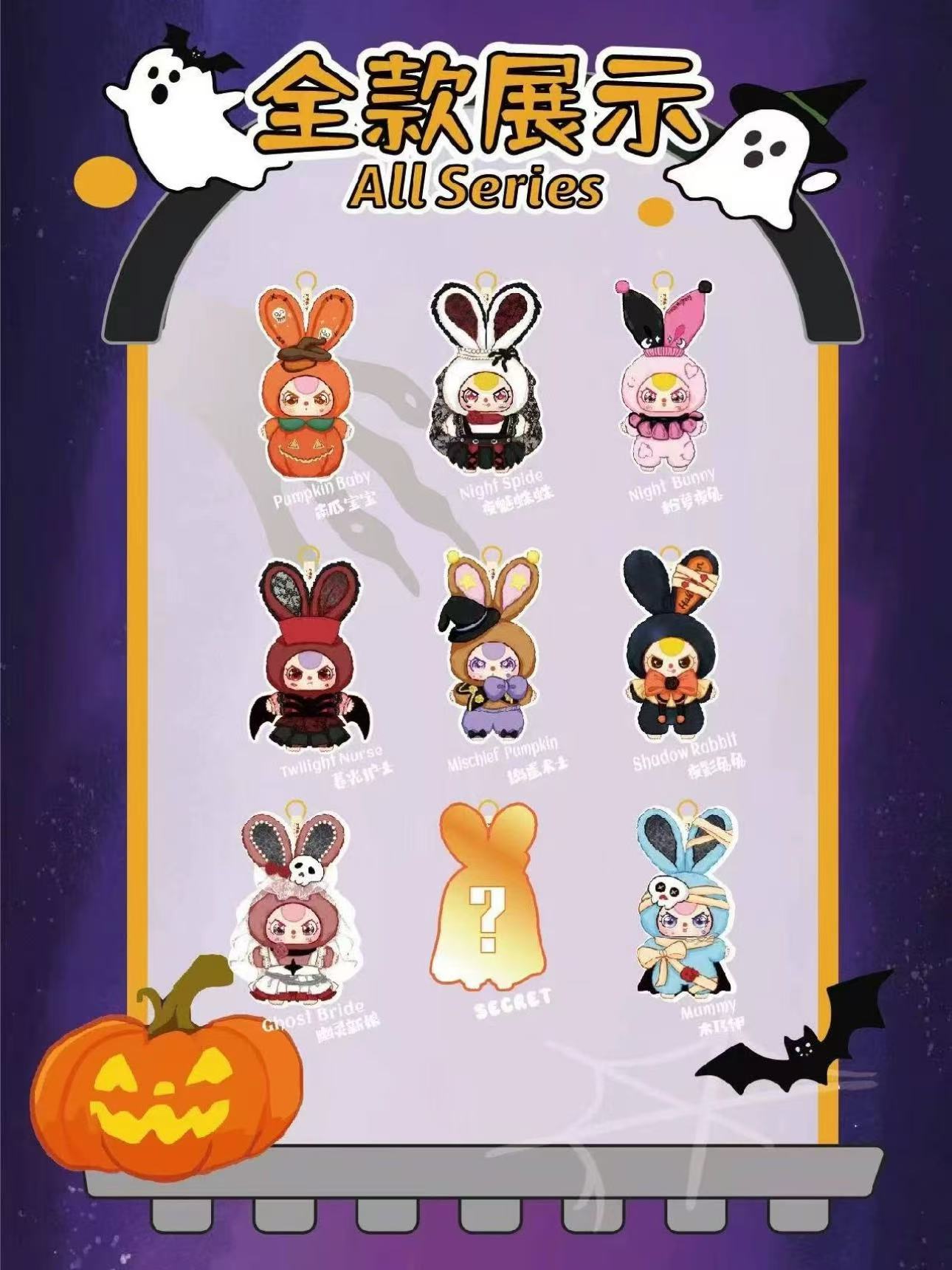 Baby Three Halloween Plush Series Blind Box