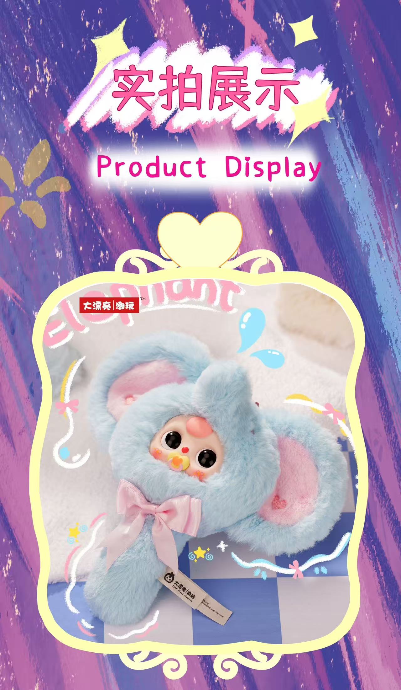 Baby Three Magic Mirror V2 Plush Series Blind Box