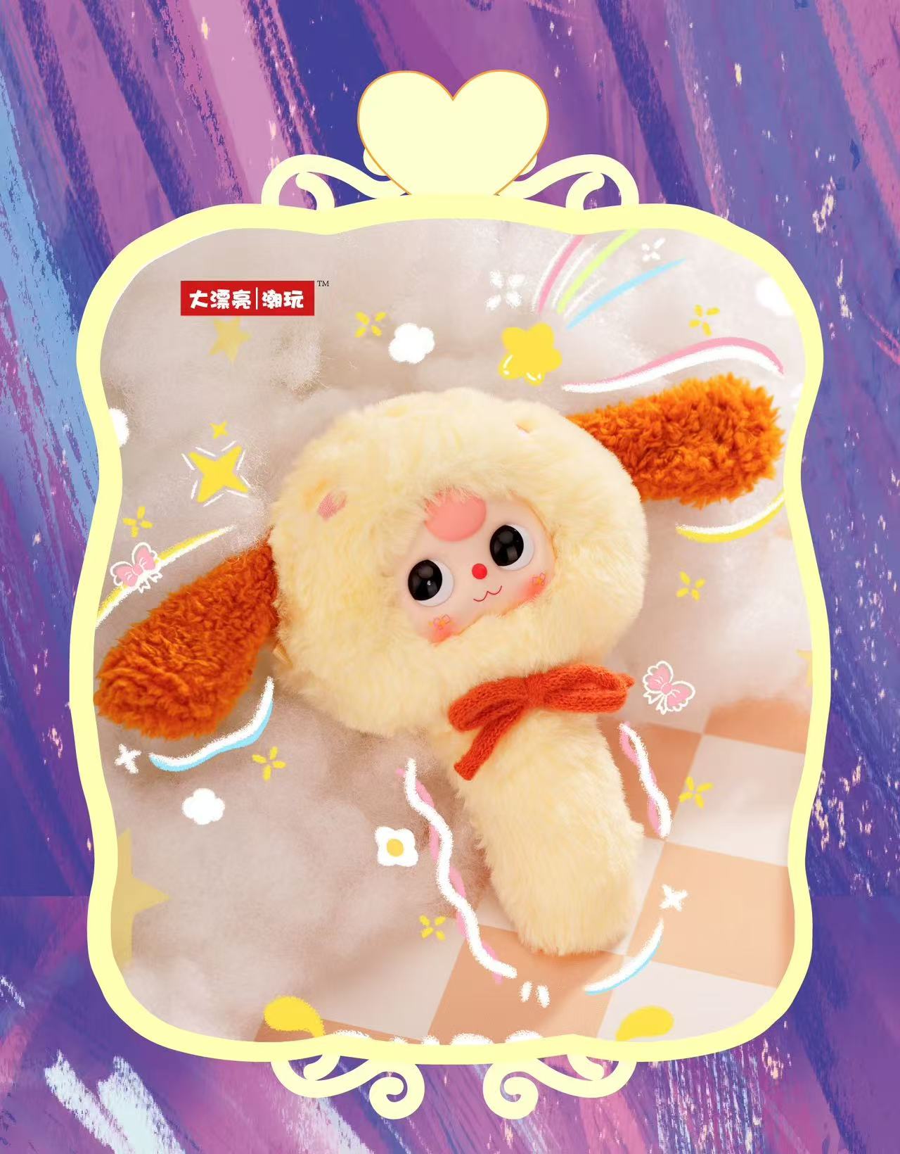 Baby Three Magic Mirror V2 Plush Series Blind Box