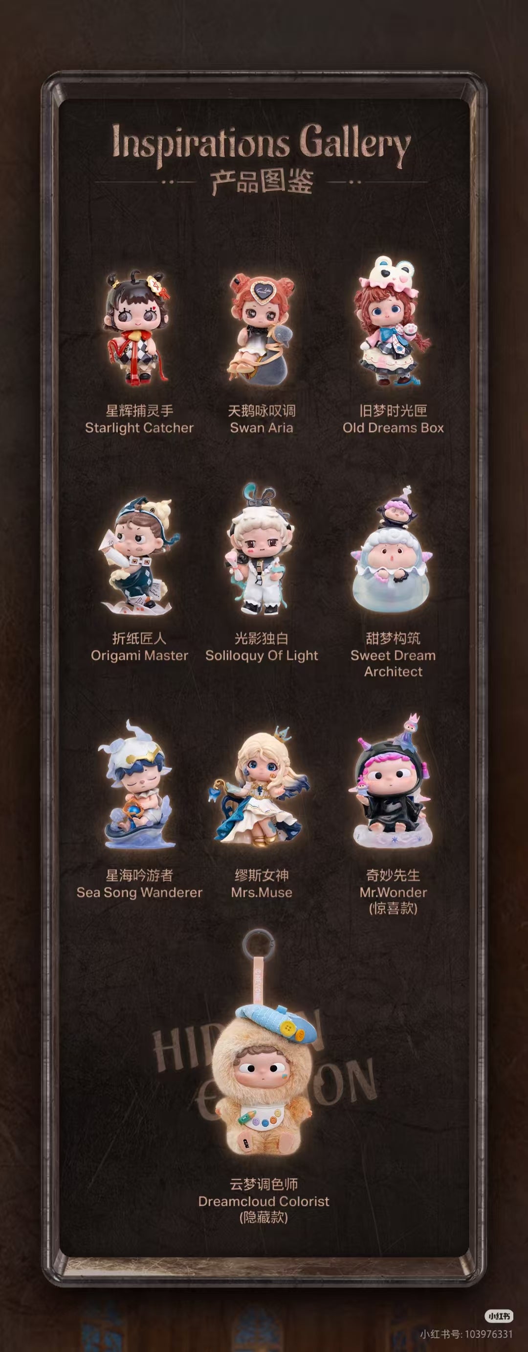 Heyone Star-Inspirations Gallery Series Blind Box