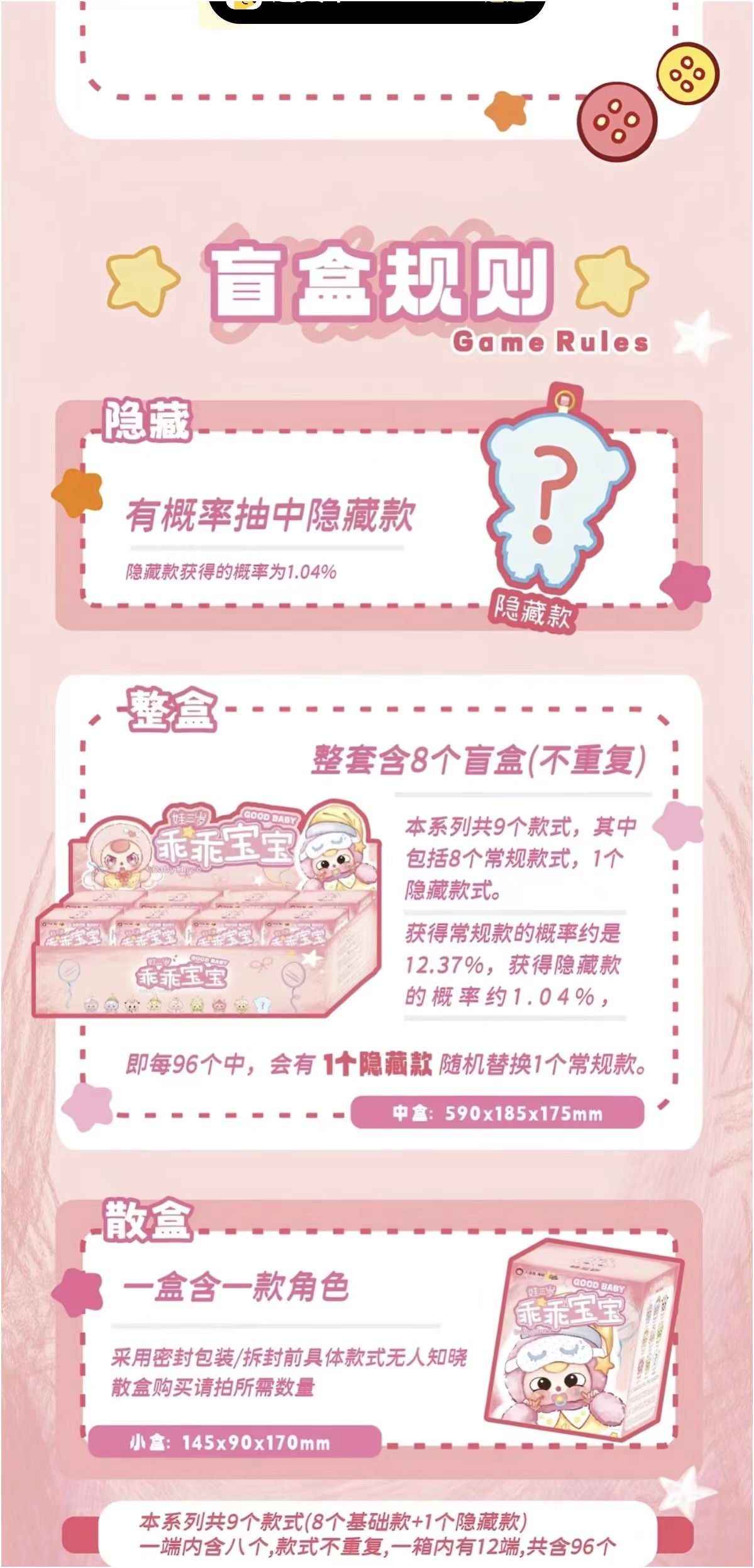 Baby Three- Good Baby Plush Blind Box