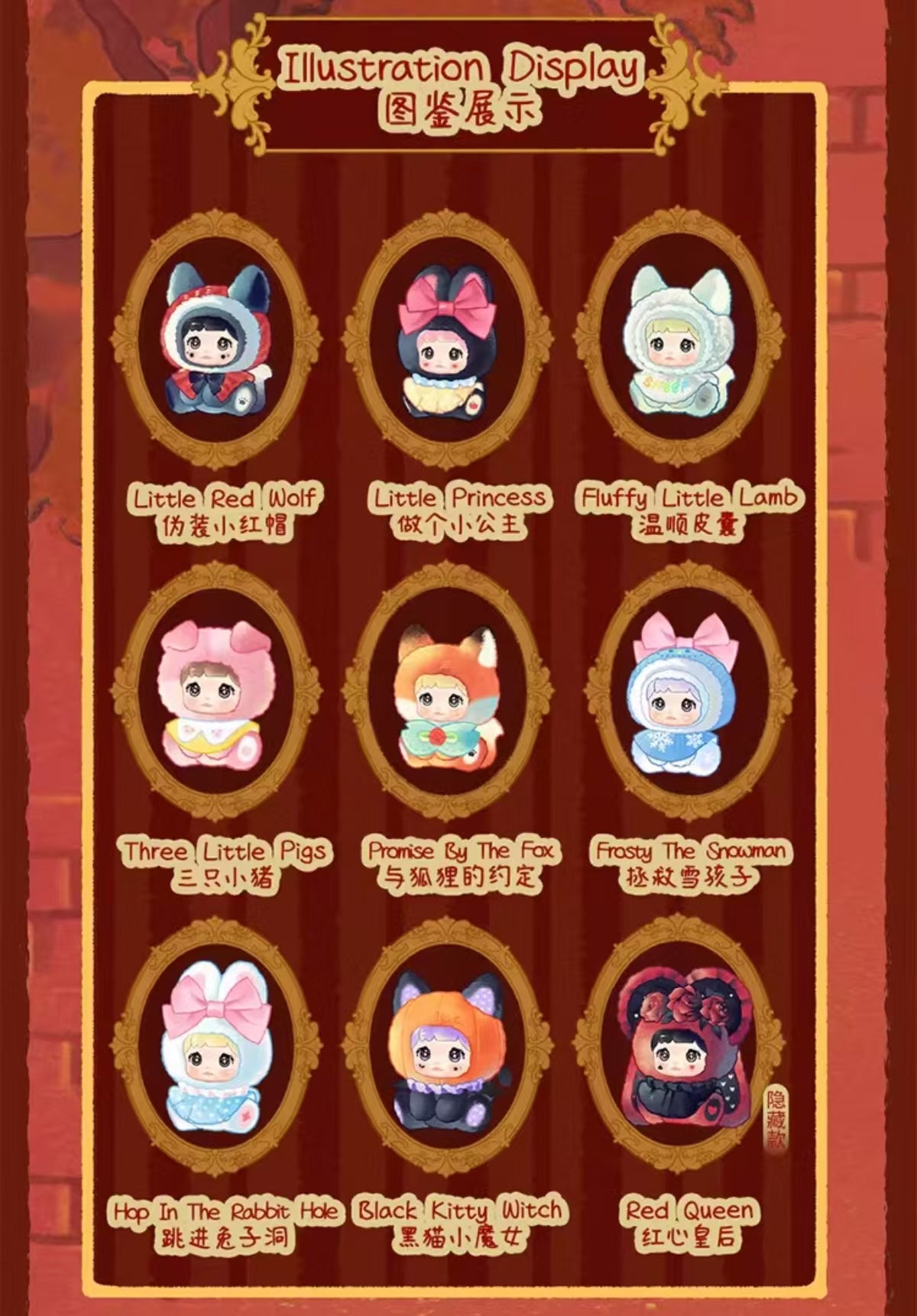 Nommi-Mibao Fairytale Town Plush Doll Blind Box