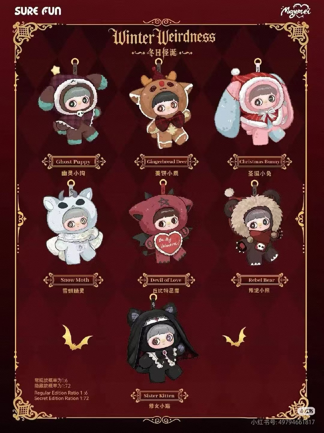 MayMei-Winter Weirdness Series Plush Doll Blind Box