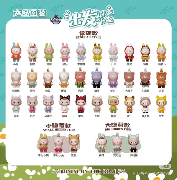 Buer Bonini Let's Be Free Mini Series Blind Box