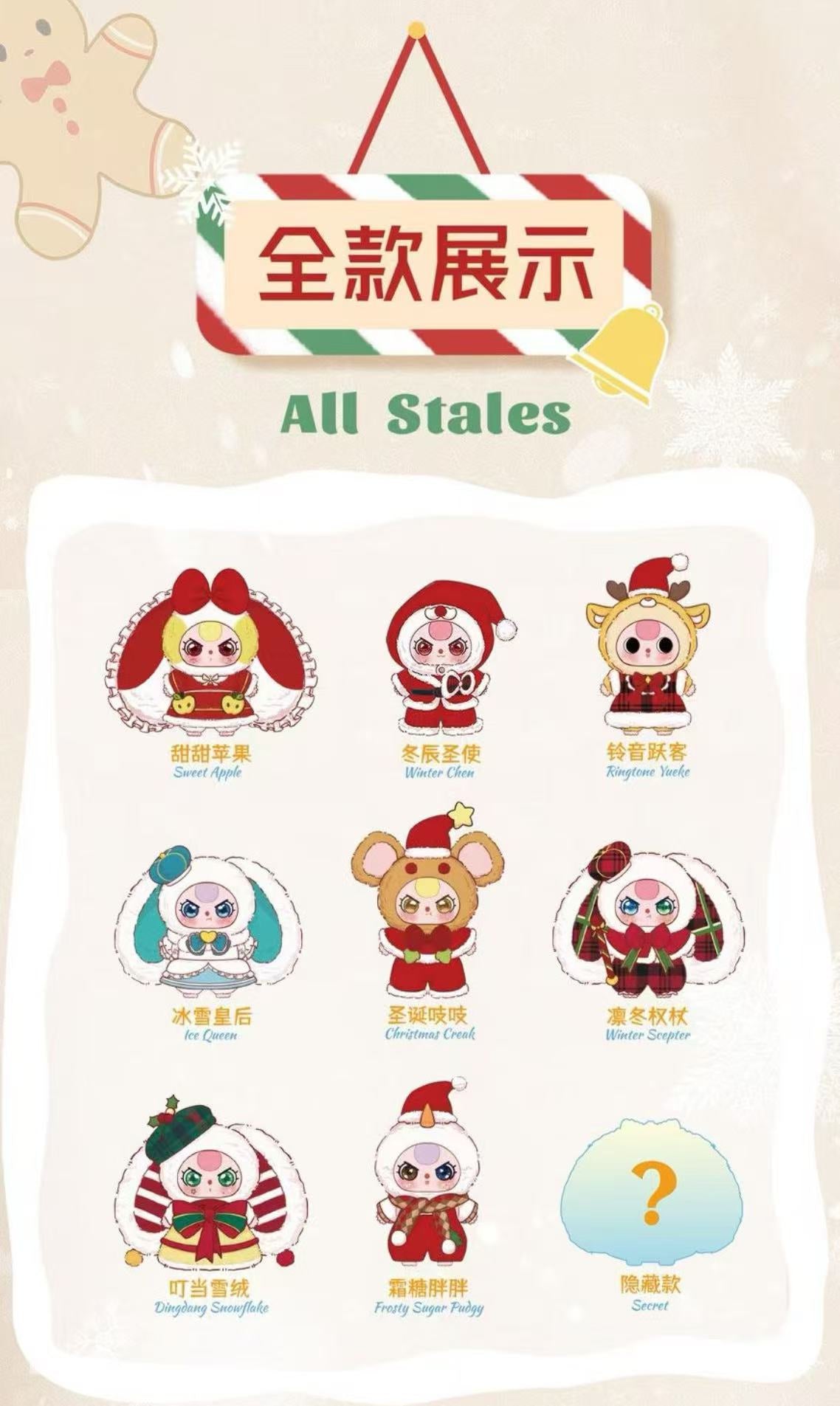 Baby Three Merry Christmas !400% Plush Blind Box