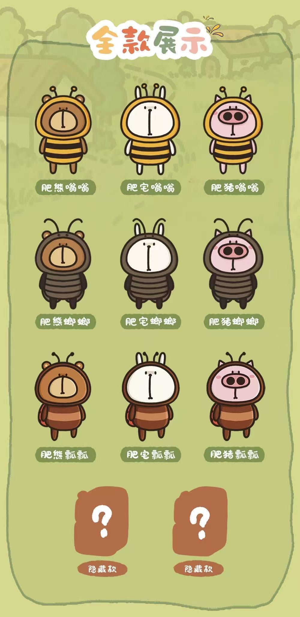 PONPON Town Boite Surprise Pleuche Series Blind Box