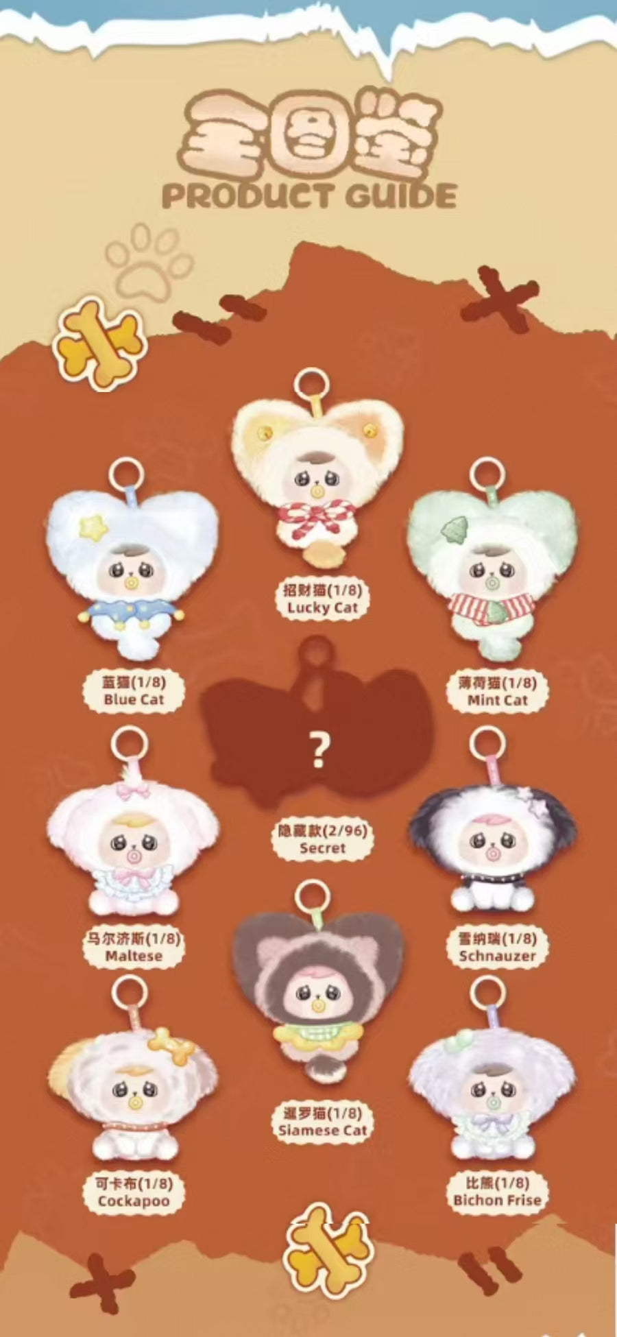 Bao-ao Purrfect Pals Series Blind Box