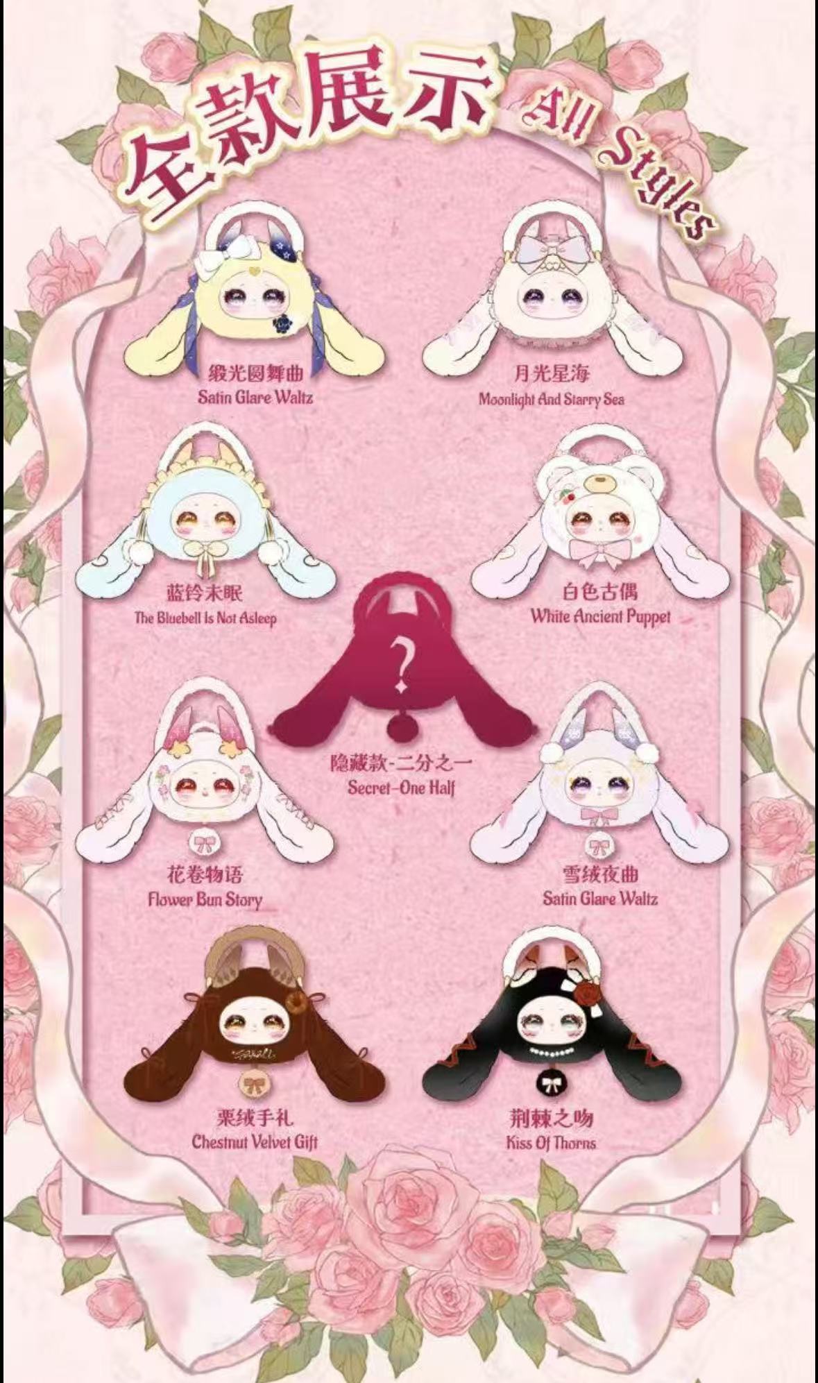 Samael Bag the Cuteness - Handbag Surprise Series Blind Box