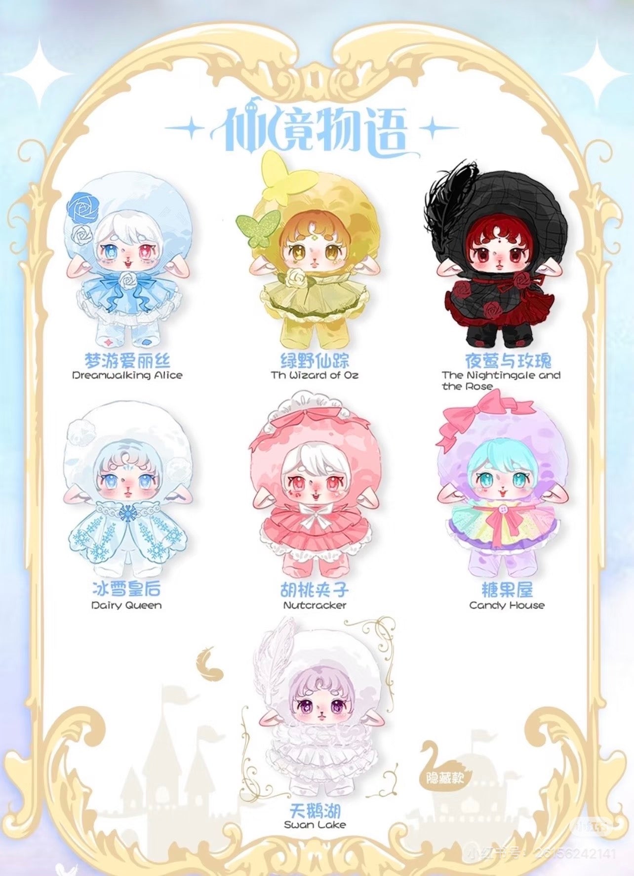 Ruby-Wonderland Tales Series Plush Doll Pendant