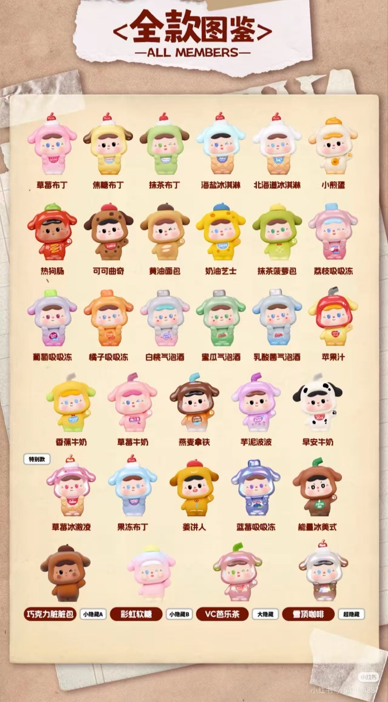 One Bite Bao Cute Series Blind bag