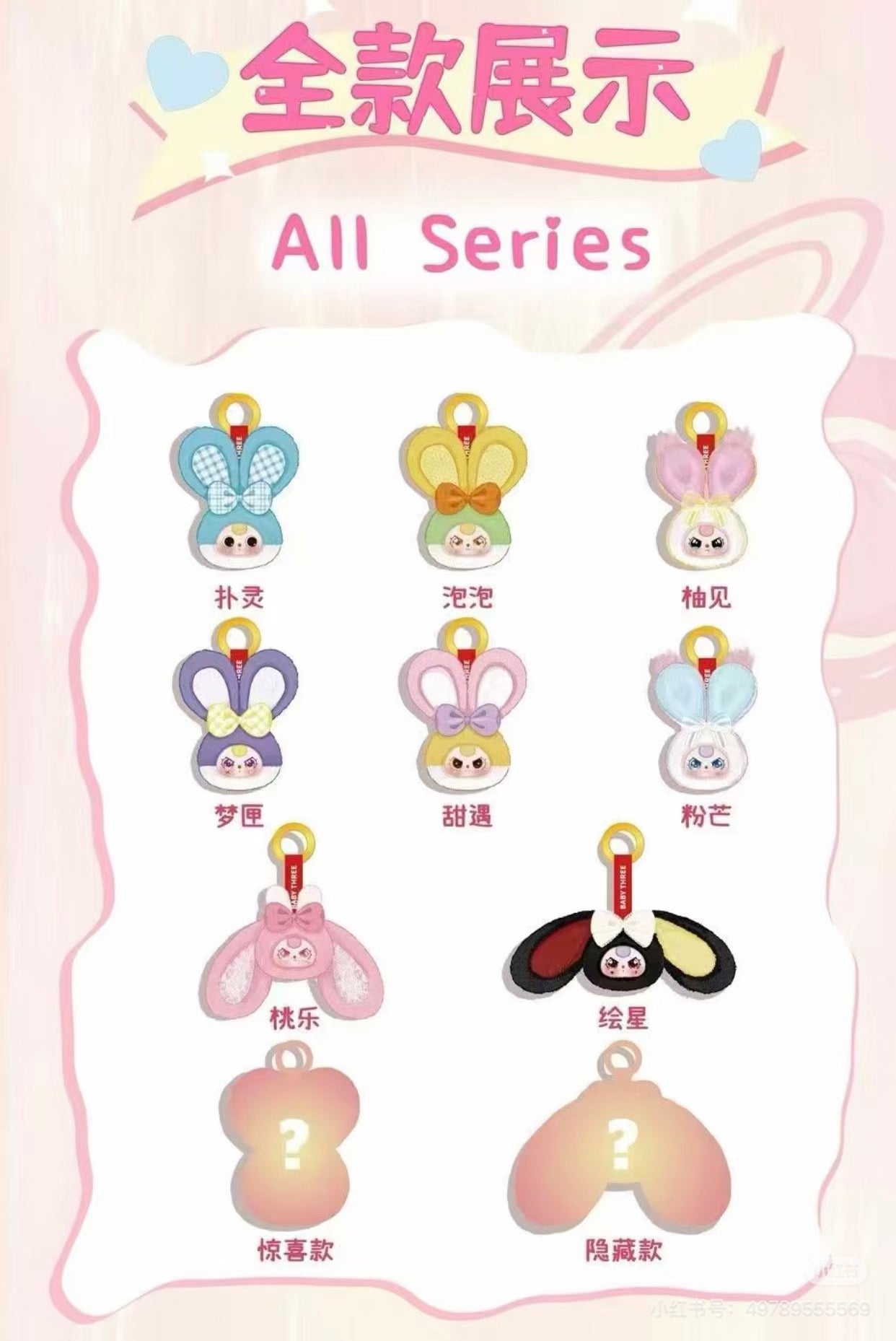 Baby Three-Vanity Mirror V2 Series Plush Blind Box