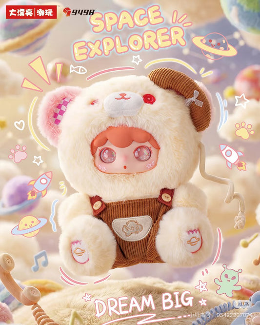 KIMIPAPA-Tiny Cosmos Collection Series Plush Blind Box