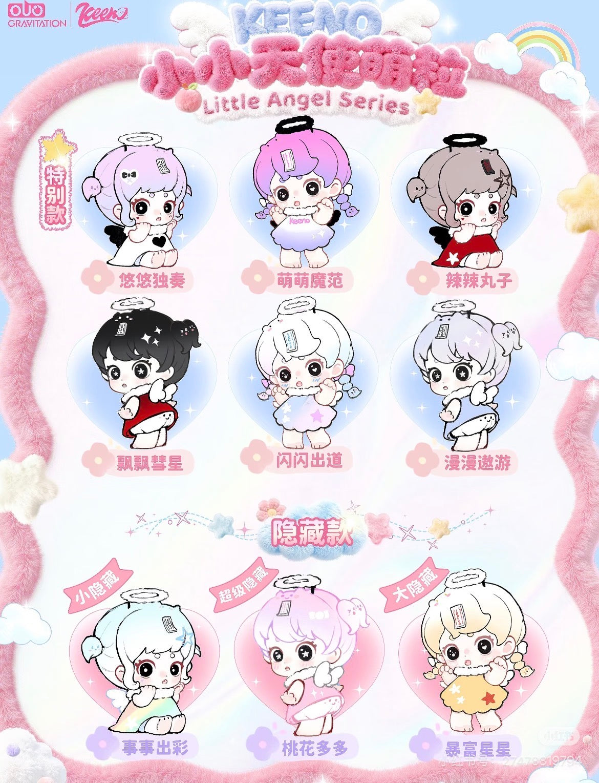 KEENO Little Angel Series Mini Bean